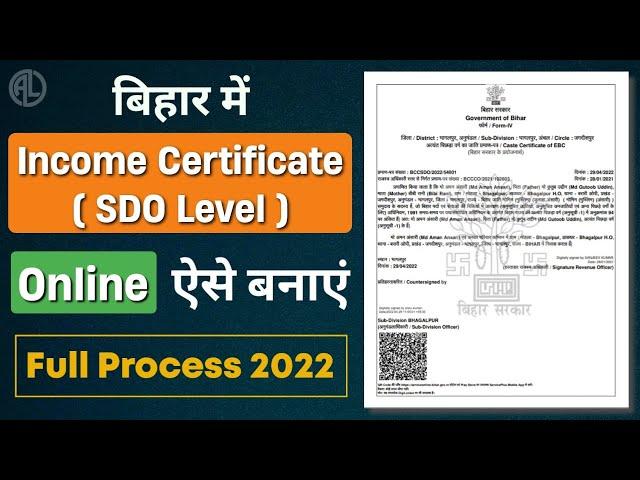Bihar income Certificate sdo level | SDO Level income Certificate Apply Online | Rtps Service plus
