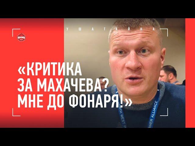 ПОВЕТКИН ответил за слова о Махачеве / «КАК СКАЗАЛ - ТАК СКАЗАЛ!»