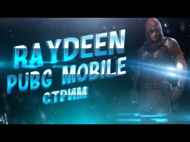 ПРАКТИКУЕМ НОВЫЙ ЭРАНГЕЛЬ ! ЛОМАЕМ КАБИНЫ ЕВРОПЕ В PUBG MOBILE