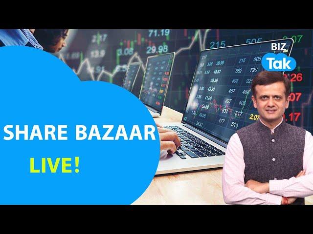 Share Bazaar LIVE : ट्रंप ने मारी पलटी, बाज़ार में होगा बड़ा खेल? | BizTak