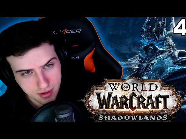 HellYeahPlay играет в World of Warcraft Shadowlands #4