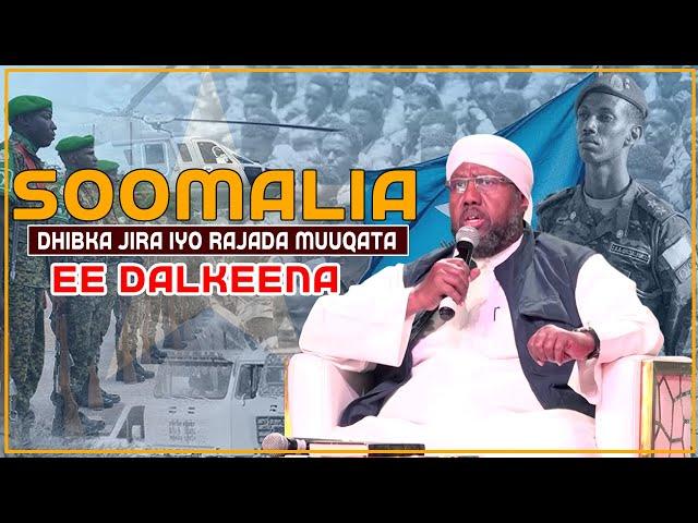 SOMALIA DHIBKA JIRA IYO RAJADA MUUQATA EE DALKEENA || Sh Maxamed Idiris