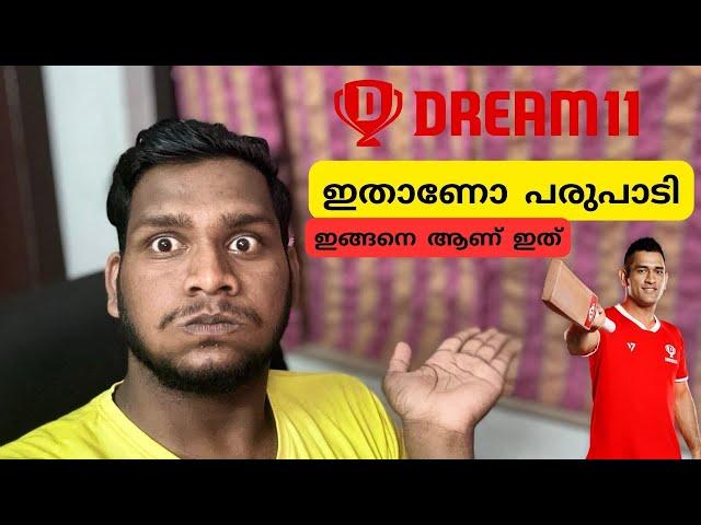 HOW TO PLAY DREAM11 2024 | How to play dream11 in malayalam dream11 malayalam dream11 kerala