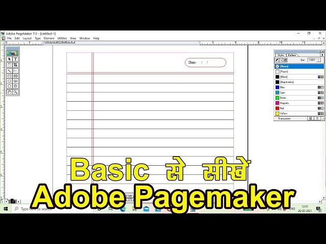 Adobe PageMaker || How to Learn adobe PageMaker in Hindi || Learn Adobe PageMaker 7.0