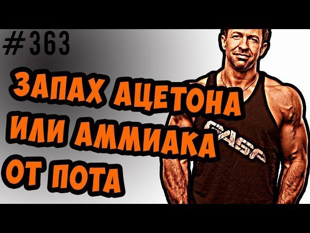 запах аммиака или ацетона. причины и что делать