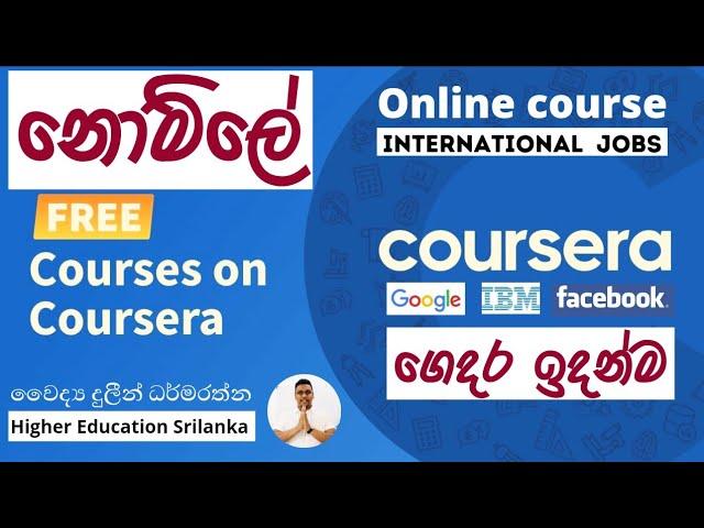 How to do Free Online Courses | Coursera Online Courses | Higher Education Srilanka FULL HD