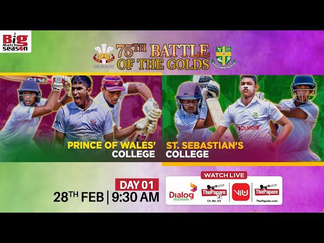 Prince of Wales' College vs St. Sebastian's College - 75th Battle of the Golds 2025 - Day 01