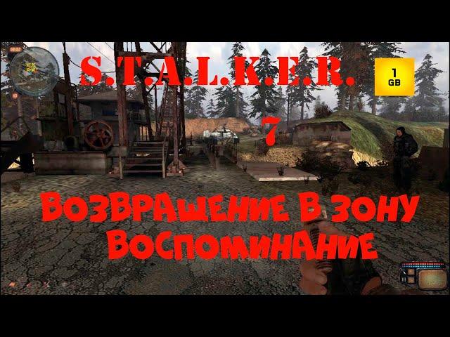 S.T.A.L.K.E.R.-Возвращение в Зону.Воспоминание ч.7 Найти неизвестного.Квест в соборе.Секрет - Шрам.