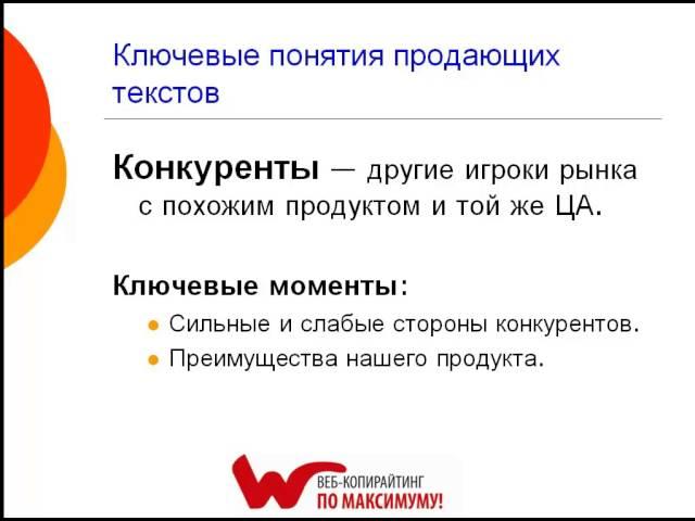 Бесплатный тренинг по копирайтингу: как научиться писать продающие тексты