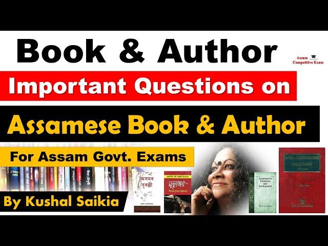 Assamese Book & Author | Important Questions on Assamese Book & Author For Assam Govt. Exams