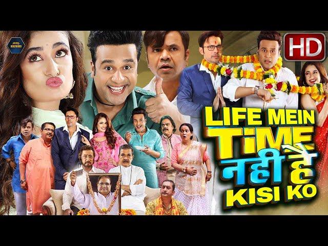 Life Mein Time Nahi Hai Kisi Ko Full Hindi Movie | Rajneesh Duggal, Yuvika & Krushna Abhishek