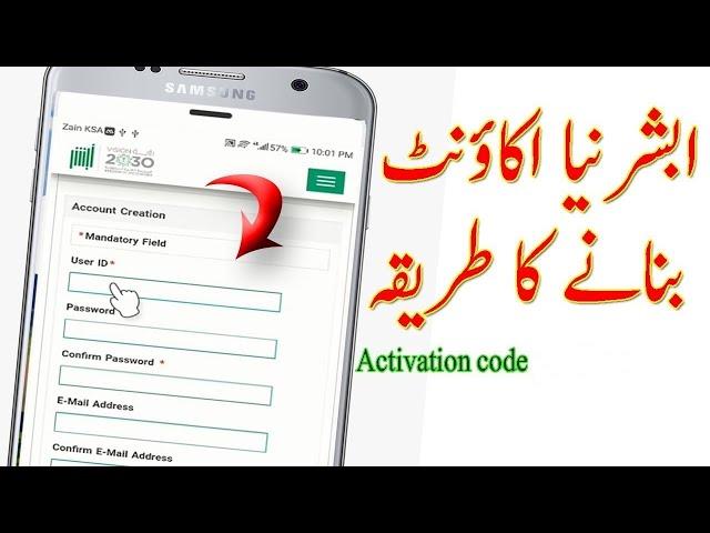 how to absher account registered on mobile phone