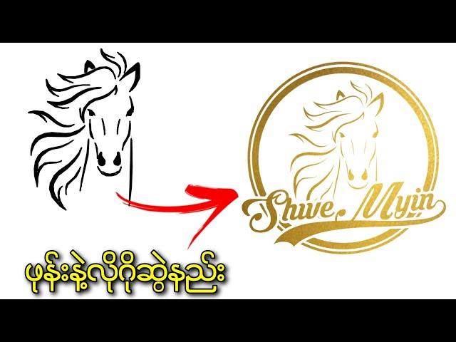 လိုဂိုဆွဲနည်း How to make Amazing Logo Design in PicsArt |Logo Design #picsart #tutorial #kcreative