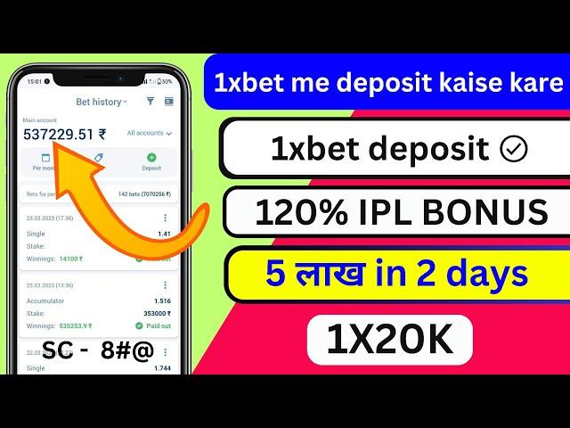 1xbet me deposit kaise kare | how to deposit money in 1xbet | 1xbet deposit