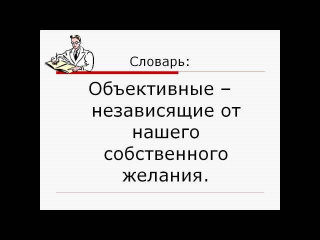 Презентация презентация долг и совесть обществознание 8 класс