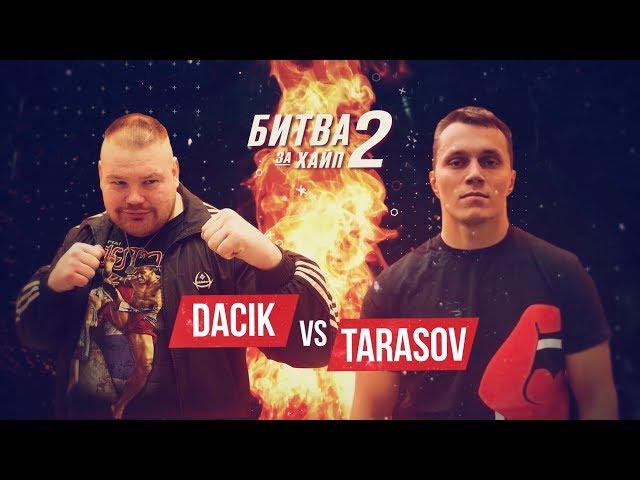 Atrem Tarasov vs Vyacheslav Datsyk. Full fight and scandal after it.