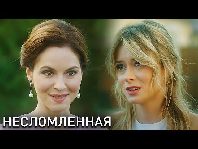 Несломленная - ВСЕ СЕРИИ ПОДРЯД (часть 2)