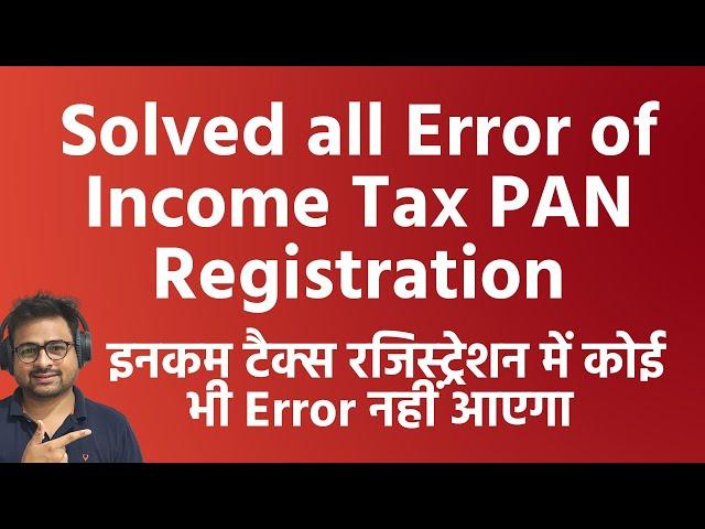 Name Entered is Not as per PAN Error | Income Tax Registration Last Name Error