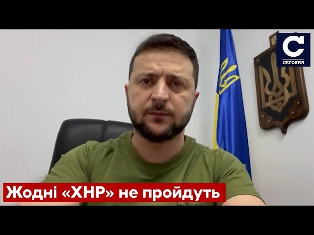 ️ЗЕЛЕНСЬКИЙ: Звернення президента України до українців - СЕГОДНЯ