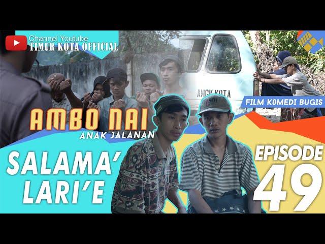 EPISODE #49 | AMBO NAI ANAK JALANAN | TIMUR KOTA | KOMEDI BUGIS | VIRAL