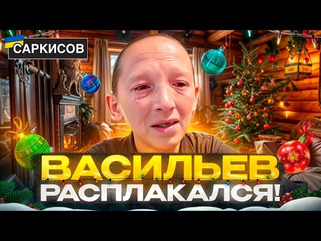 ВАСИЛЬЕВ УХОДИТ! Последний выпуск? НОВЫЕ КОНФЛИКТЫ и СКАНДАЛЫ. Депрессия. РАССТАВАНИЕ с Булочкой!