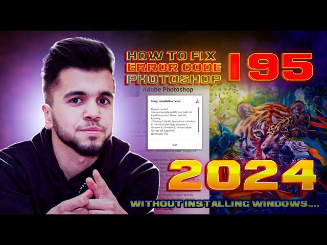 How to fix error code 195 adobe Photoshop 2024