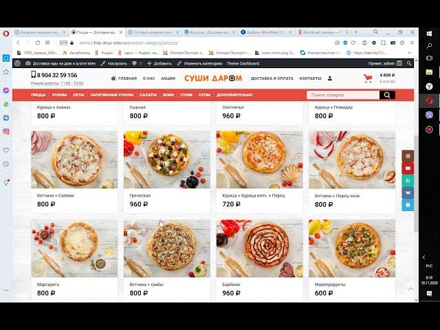 Как создать сайт на wordpress | Скачать бесплатно интернет магазин для доставки еды
