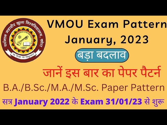 VMOU Exam Pattern January 2023 | B.A/M.A Exam Pattern January 2023 | VMOU EXAM 2023 | Paper Pattern