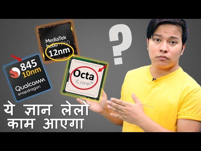 Mobile Processor Gyan - nm Technology , Octa-Core, 10nm Vs 12nm Vs 7nm Explained