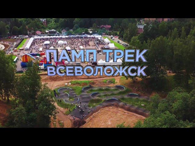 Асфальтовый памп трек #FKramps во Всеволожске. Тест-драйв | Asphalt pumptrack in Vsevolozhsk