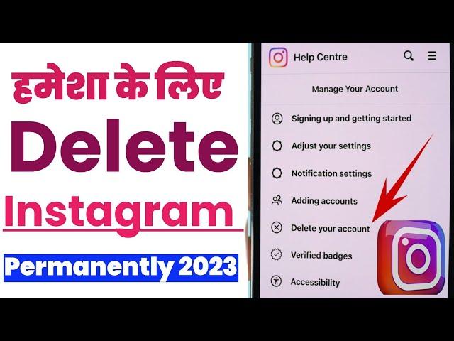 Instagram account delete kaise kare permanently || How To Delete Instagram Account Permanently 2023,