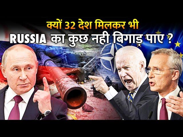 क्यों अमेरिका और NATO मिलकर भी रूस को नही हरा सकते?| How Russia Is Winning War Against UN And NATO?