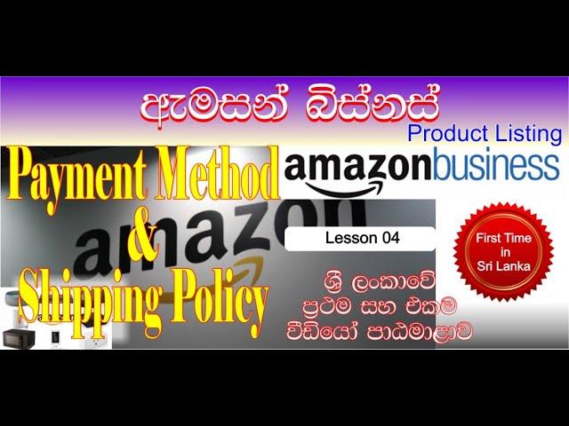 How to Setup Amazon Payment Method & Shipping Policy | Sinhala