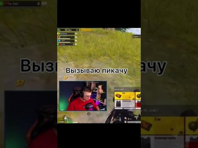 Hunter Junior вызывает пикачу / pubg mobile