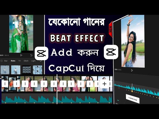 Capcut how to add Beat effect photo animation Capcut Pumps Beat video editing Tutorial