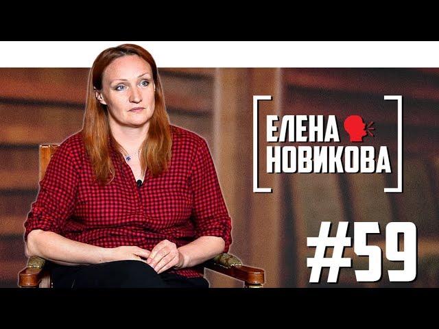 Елена Новикова о сыне, сексизме и реакции на стендап в провинции