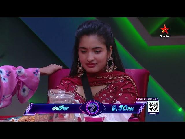 Bigg Boss Telugu 7 Promo 3 - Day 79 | Bigg Boss Lunch Party for Contestants | Nagarjuna | Star Maa