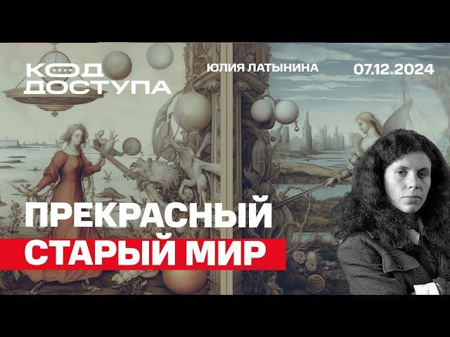 Асад сбежал. Крушение левого мира. Сирия; Румыния, Грузия, Amnesty,  пробирка из Ухани.