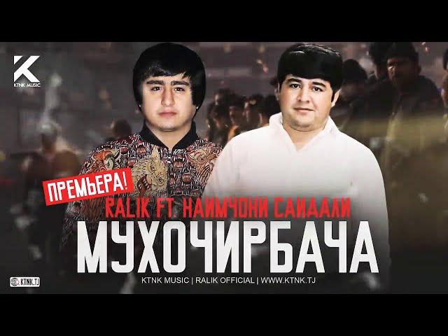 REST Pro (RaLik) FT NAIMJONI S - ҒАРИБИ 2020