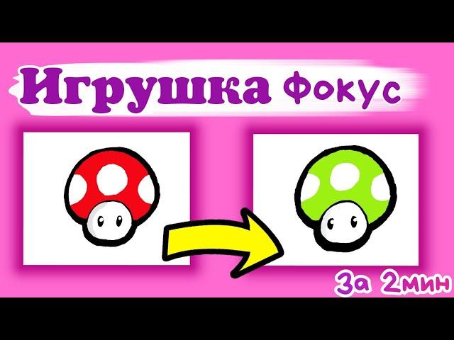 Игрушка из Бумаги Своими Руками/Легкие Поделки