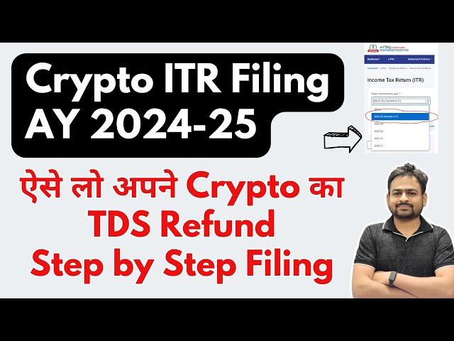 Crypto ITR Filing Online AY 2024-25 | Crypto Tax ITR Filing | How to File Crypto ITR