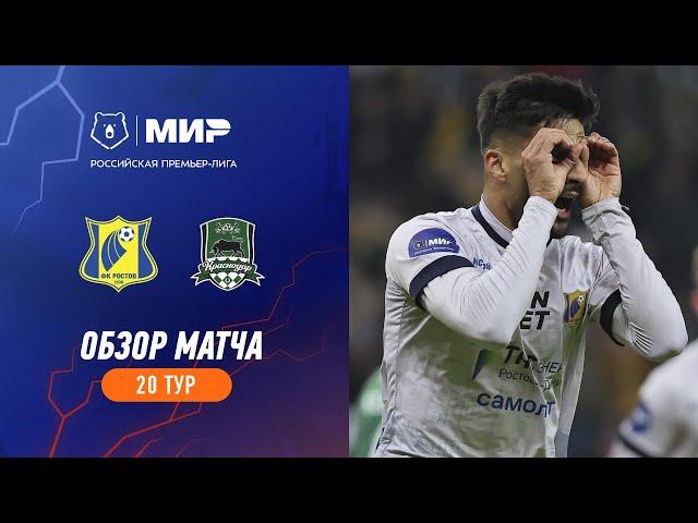 Highlights FC Rostov vs FC Krasnodar | RPL 2023/24