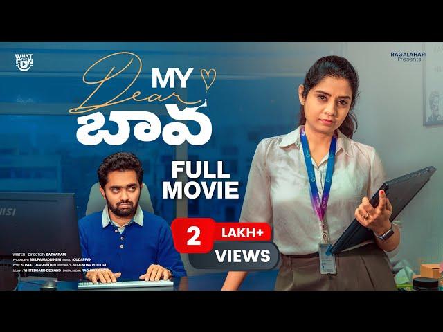 My Dear Bava Telugu Full Movie 4K | Latest Telugu Movies 2024 New| Telugu Romantic Movie #MyDearBava