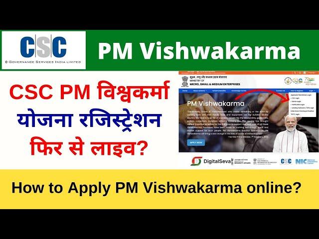 PM Vishwakarma Yojana CSC Login | PM Vishwakarma Yojana online apply csc login | csc pm Vishwakarma