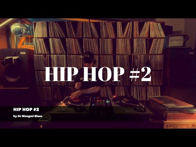 [Vinyl only] HIP HOP, Boombap 플레이리스트 by DJ Mangmi Blues