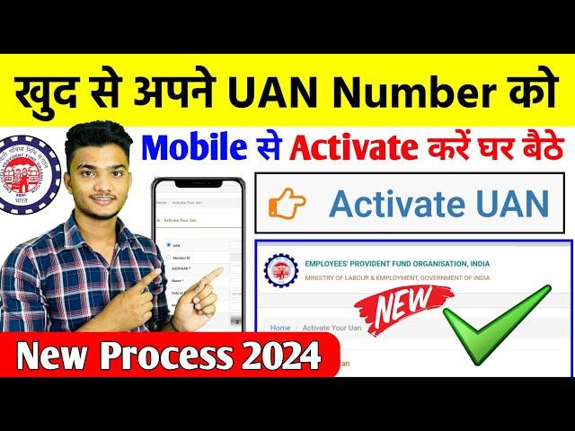 UAN Activate kaise kare | How to activate Uan Number | uan no kaise activate kare New Process | UAN