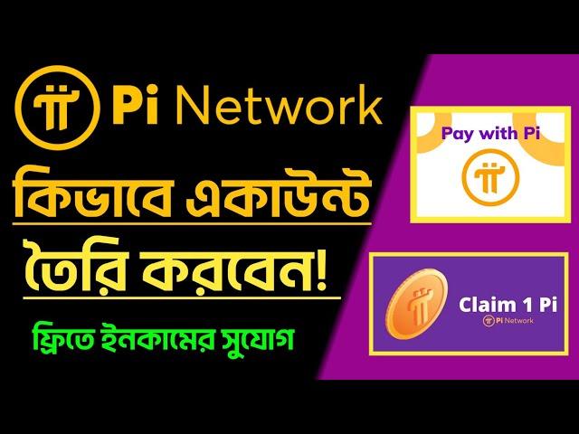 Pi Network account create Bangla | Pi Cryptocurrency  Mining | Free Pi Crypto Earning