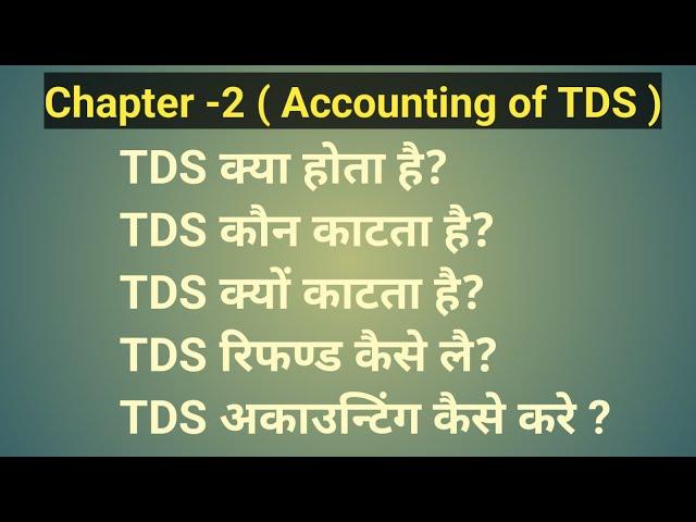 Chapter 2 - Accounting for TDS