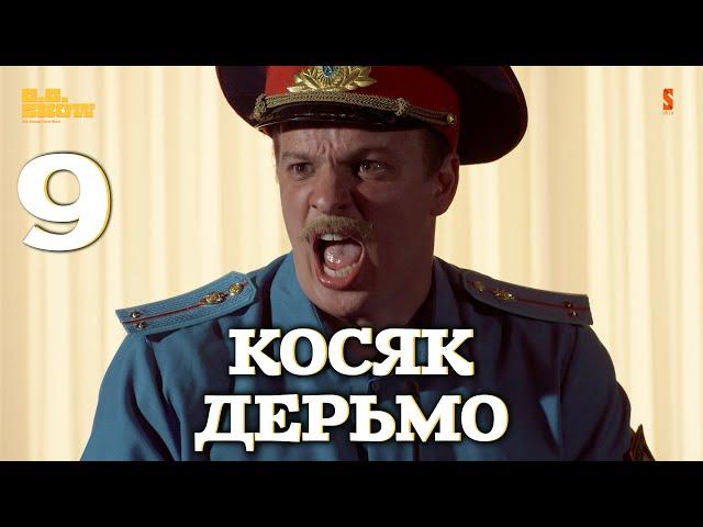 Косяк дерьмо | The GG Show