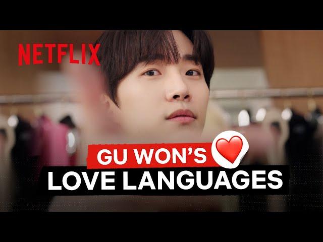 Gu Won Speaks So Many Love Languages | King The Land | Netflix Philippines